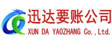 武穴收债公司