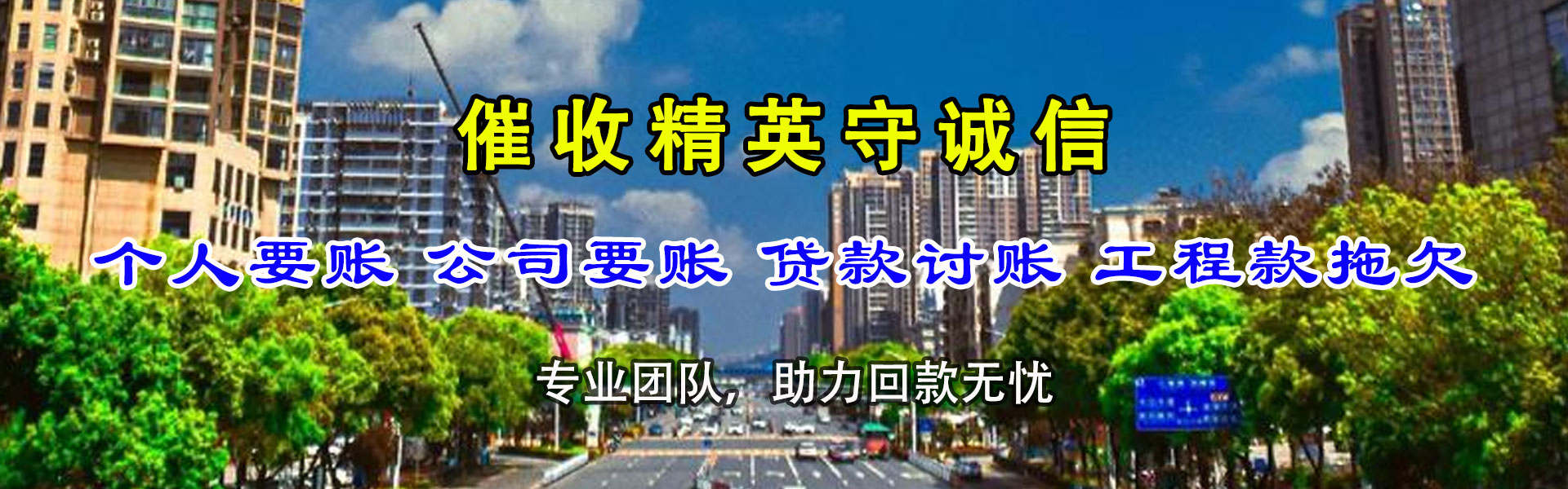 武穴收账公司