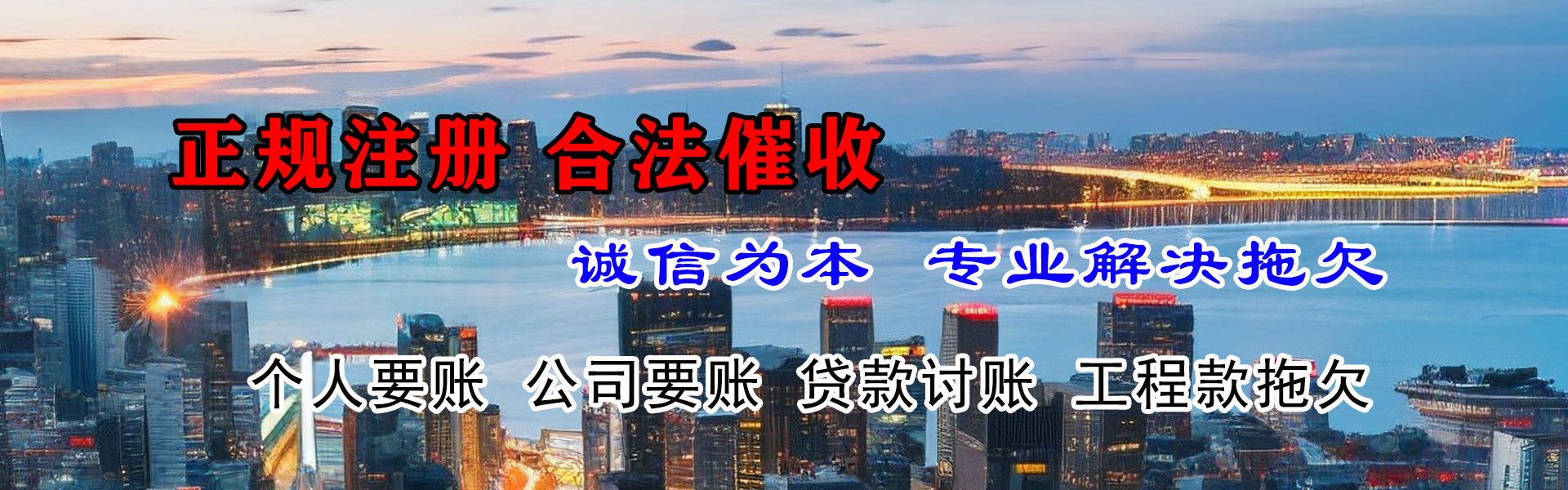 武穴收债公司